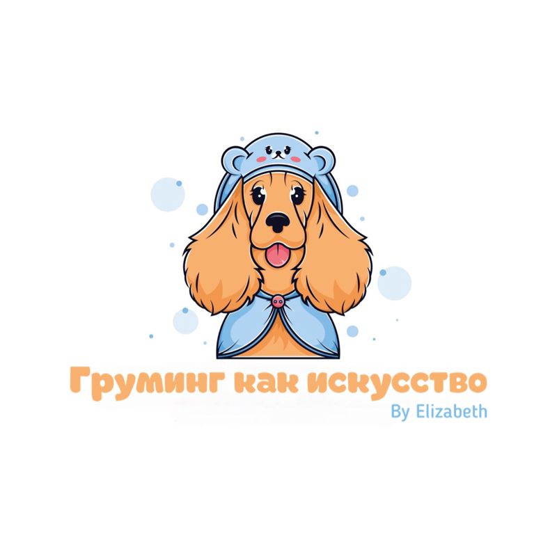 Груминг как искусство
