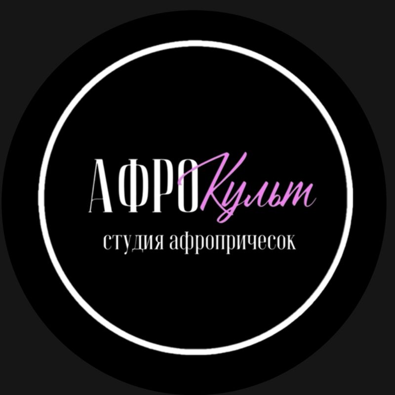 АфроКульт | Афрокудри и косы