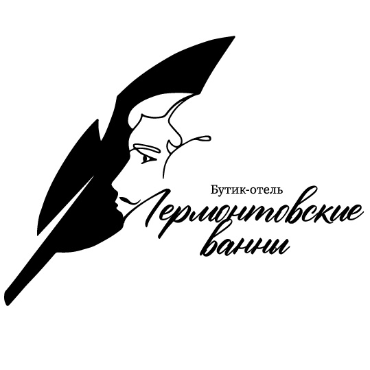 СПА-отель "Лермонтовские ванны"