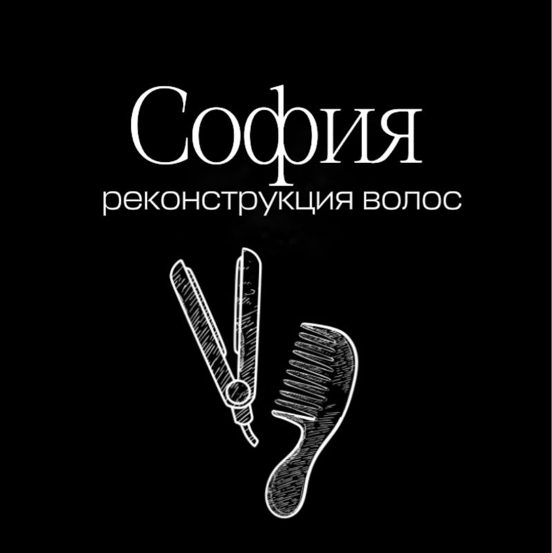 Студия реконструкции волос