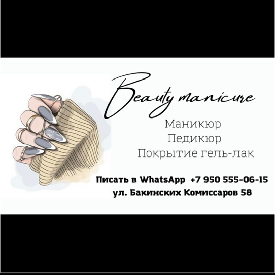 Beauty manicure