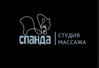 SPAnda студия массажа — спа-программа в Перми