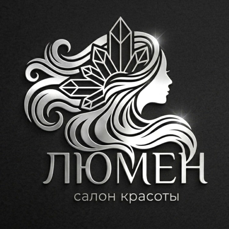 Люмен