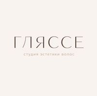 ГЛЯССЕ | студия эстетики волос — эйртач в Хабаровске