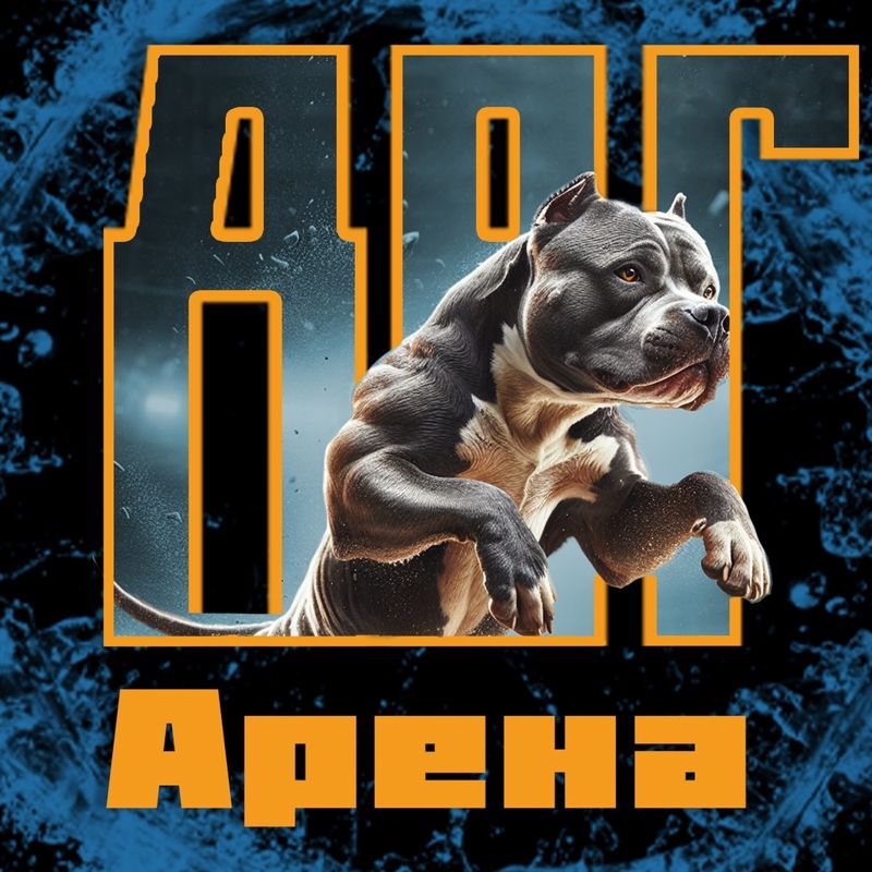 "ДогАрена" Хэндлинг зал
