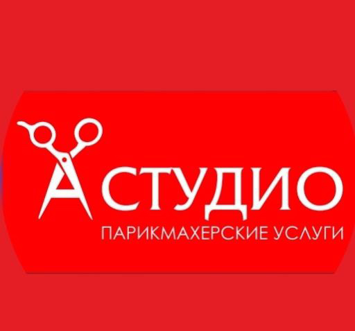 АСТУДИО
