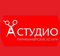 АСТУДИО — биозавивка в Хабаровске