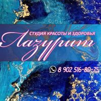 Лазурит — пирсинг в Иркутске