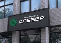 КЛЕВЕР — вакуумный массаж в Саратове