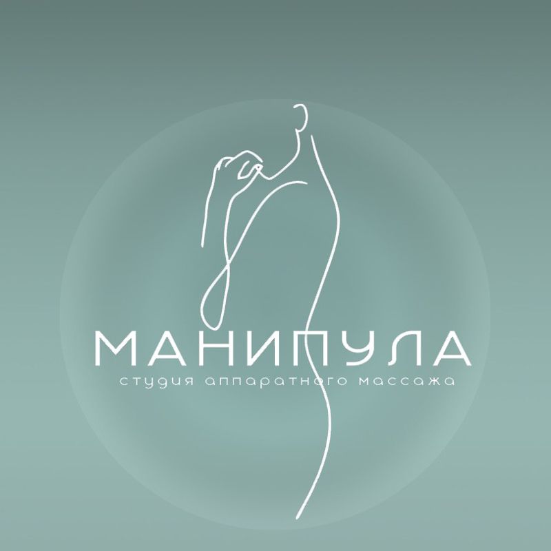 &amp;quot;МАНИПУЛА&amp;quot; Студия эстетики тела и лица