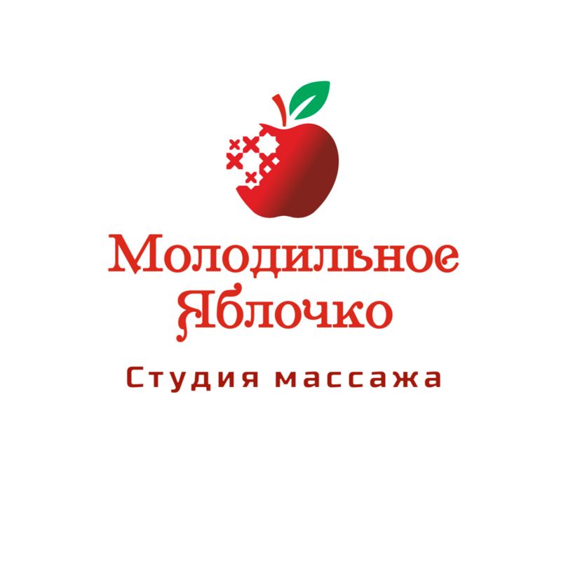 Молодильное Яблочко