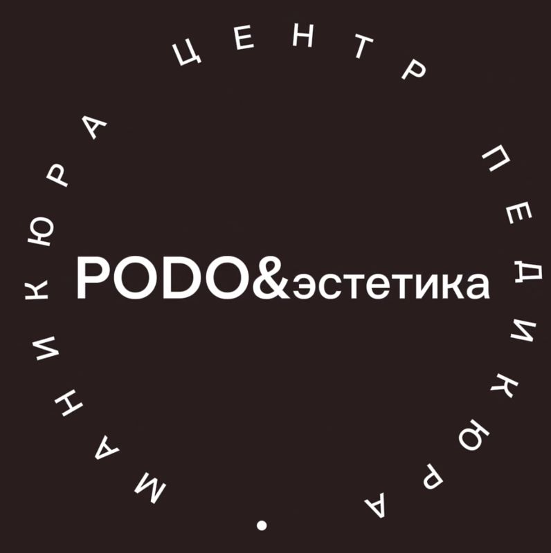 PODO&amp;amp;эстетика