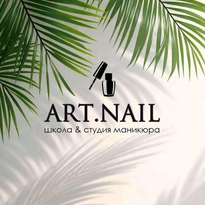 Art.Nail школа&студия маникюра