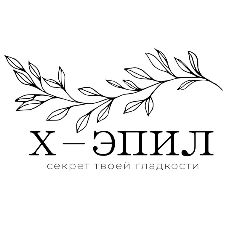 Х-Эпил