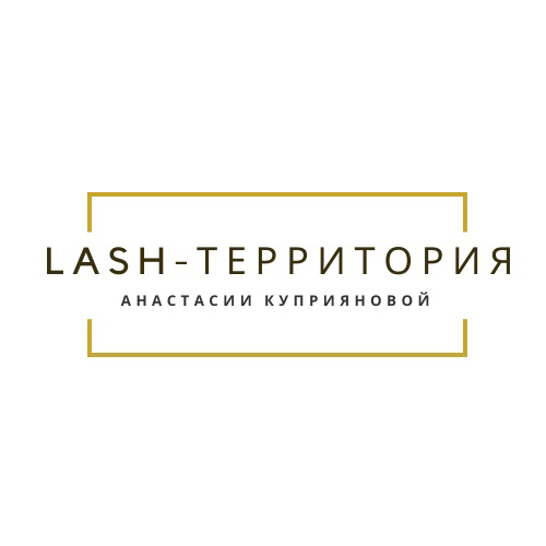 Lash территория Анастасии Куприяновой