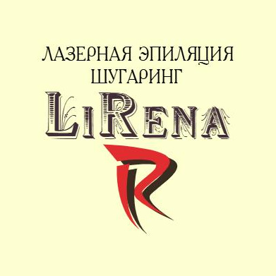 Лазерная эпиляция