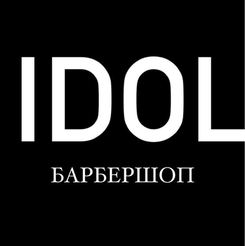 Барбершоп IDOL