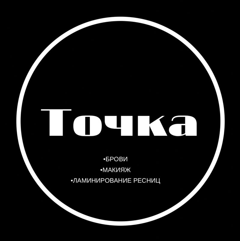 Точка