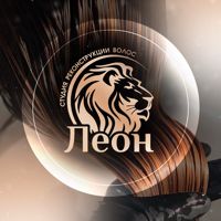 Студия реконструкции волос «Леон» — пилинг в Кургане