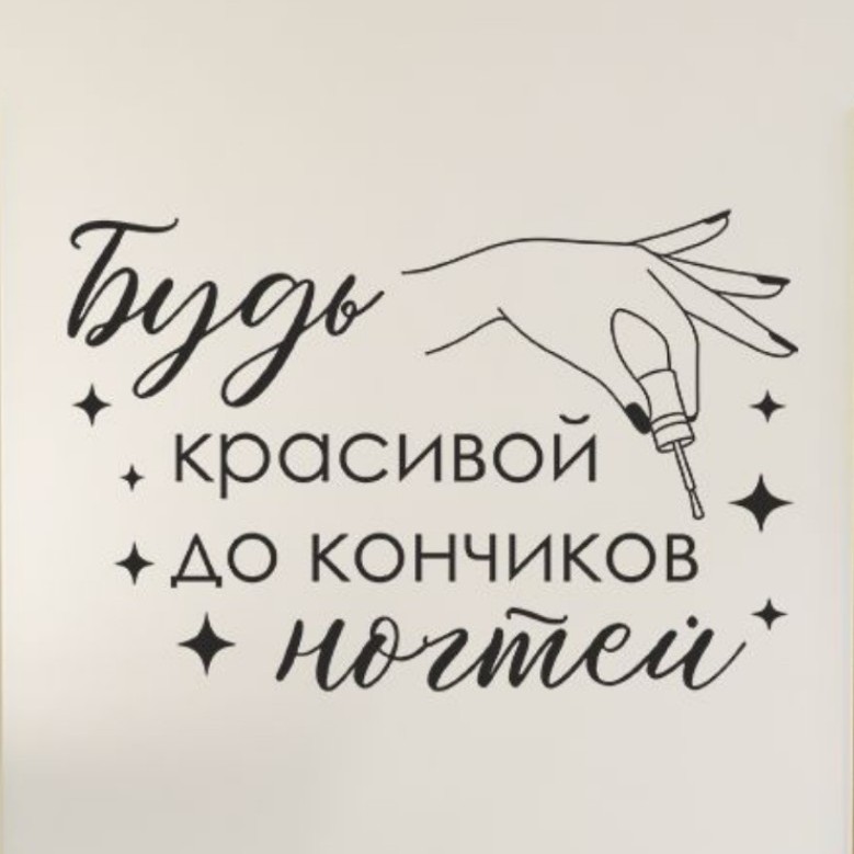 Студия "Ручки &amp; Ножки"