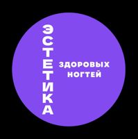 Эстетика здоровых ногтей. Студия Юлии Козыревой — массаж стоп в Кемерово