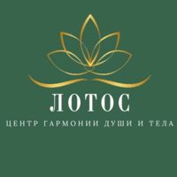 ООО "Центр гармонии души и тела Лотос" — выезд мастера в городе Брэст