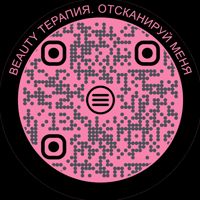 Студия Бьюти Терапия — пилинг в городе Аксай