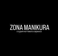 ZONA MANIKURA — спа для рук в Кургане