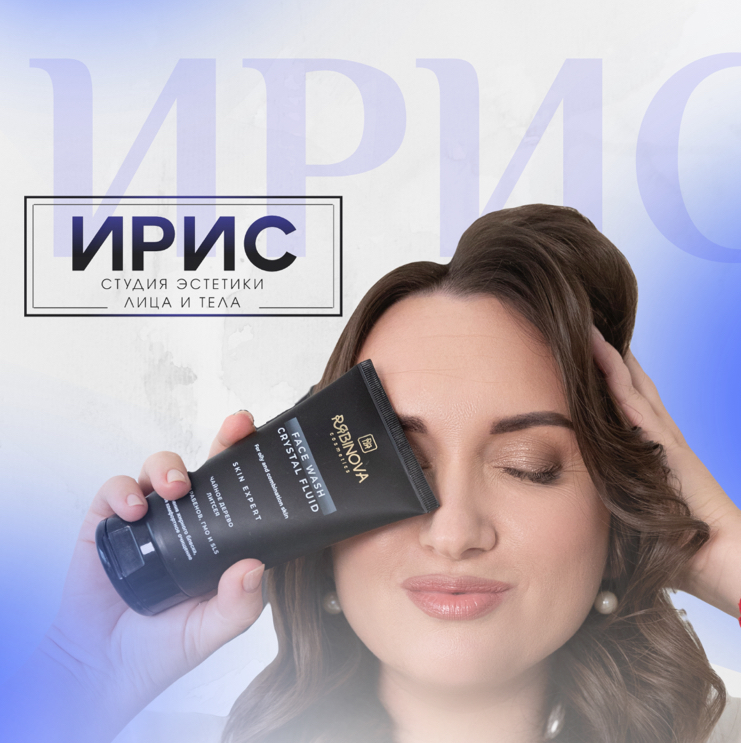 ИРИС
