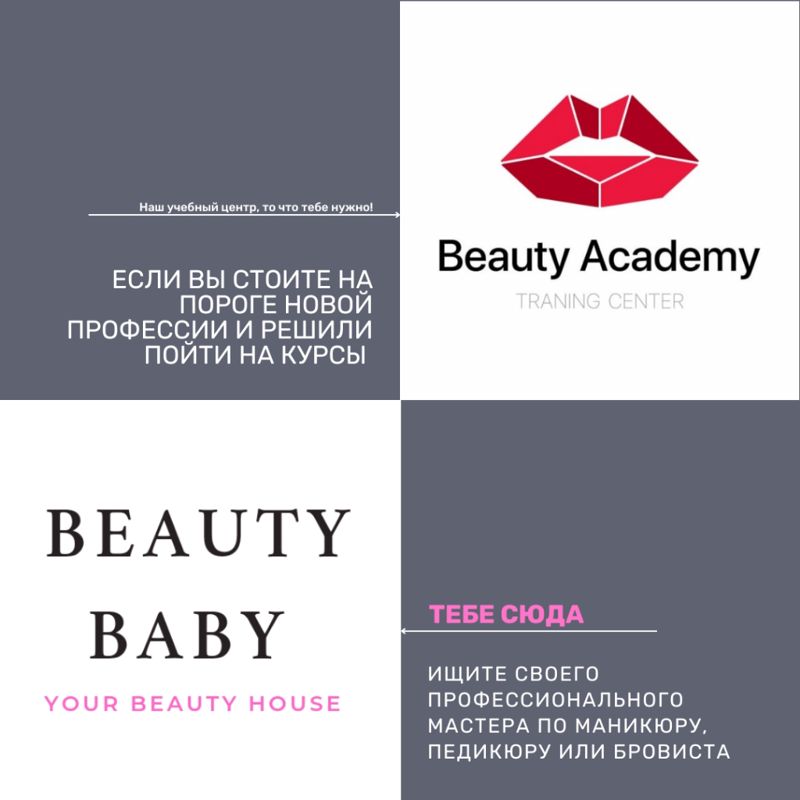 Студия красоты &amp;quot;Beauty Baby&amp;quot;