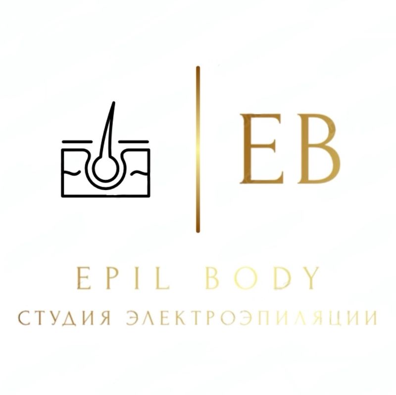 СТУДИЯ EPIL BODY