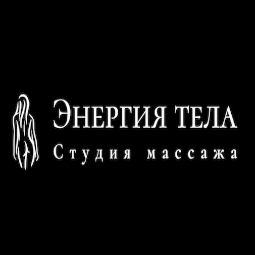 Энергия тела