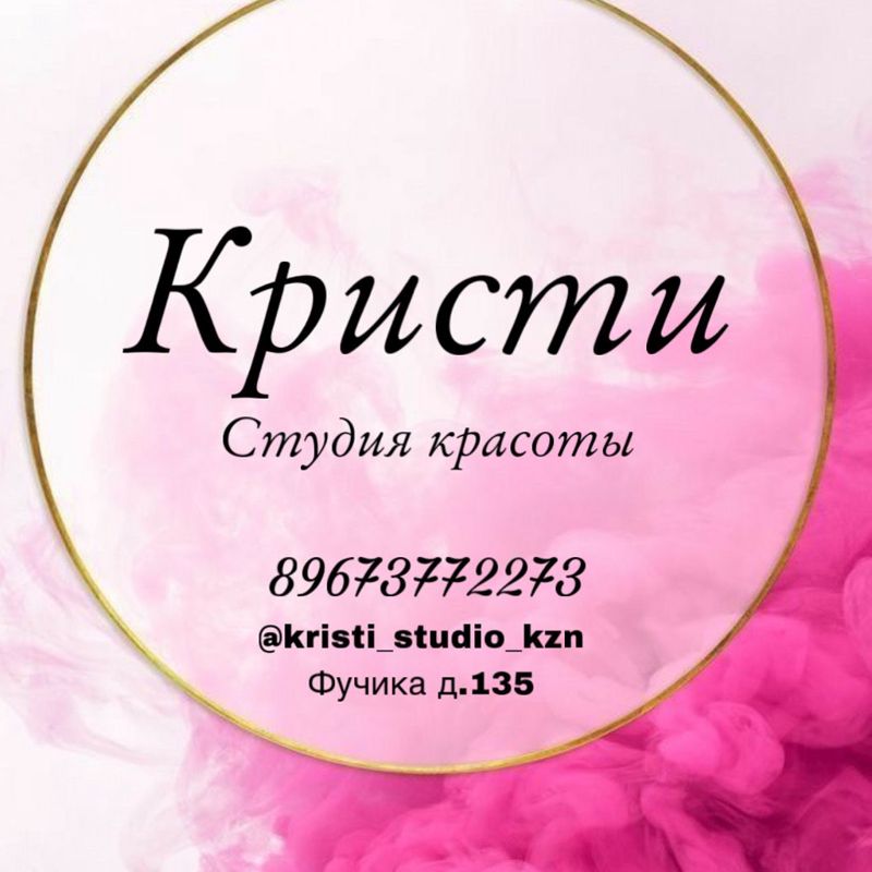 Кристи студия маникюра
