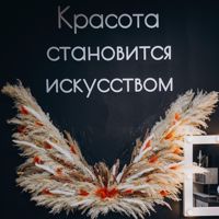 Салон красоты ПРЕСТИЖ — rf-лифтинг в городе Салон