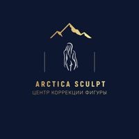 Arctica sculpt центр коррекции фигуры Североморск — обертывание в городе Североморск