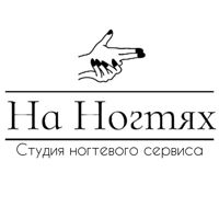 На Ногтях — спа-программа для мамы во Владивостоке
