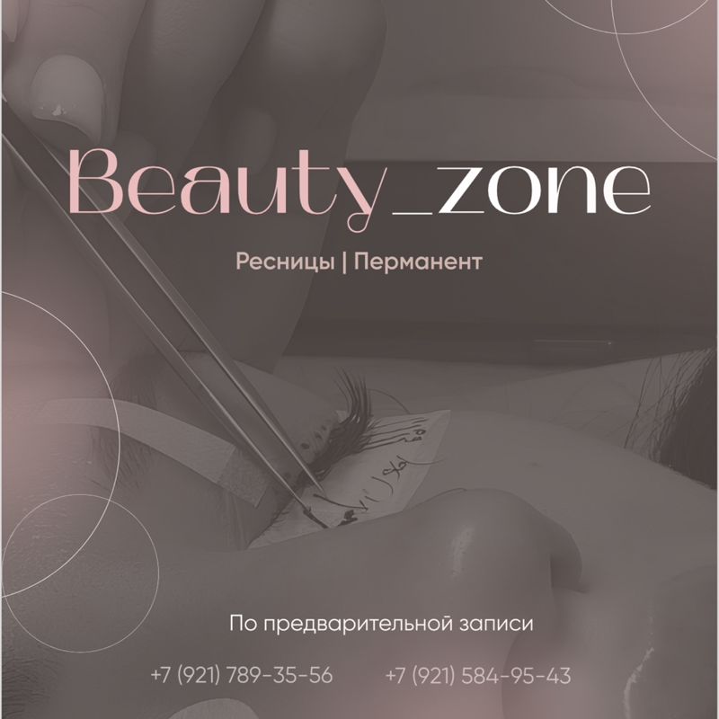 Beauty_zone