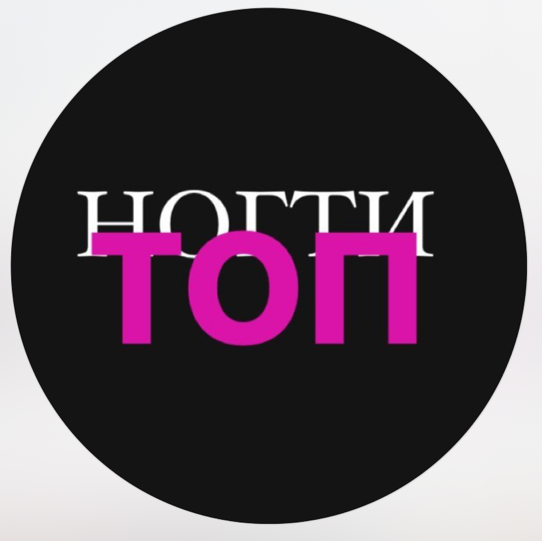 НОГТИ ТОП