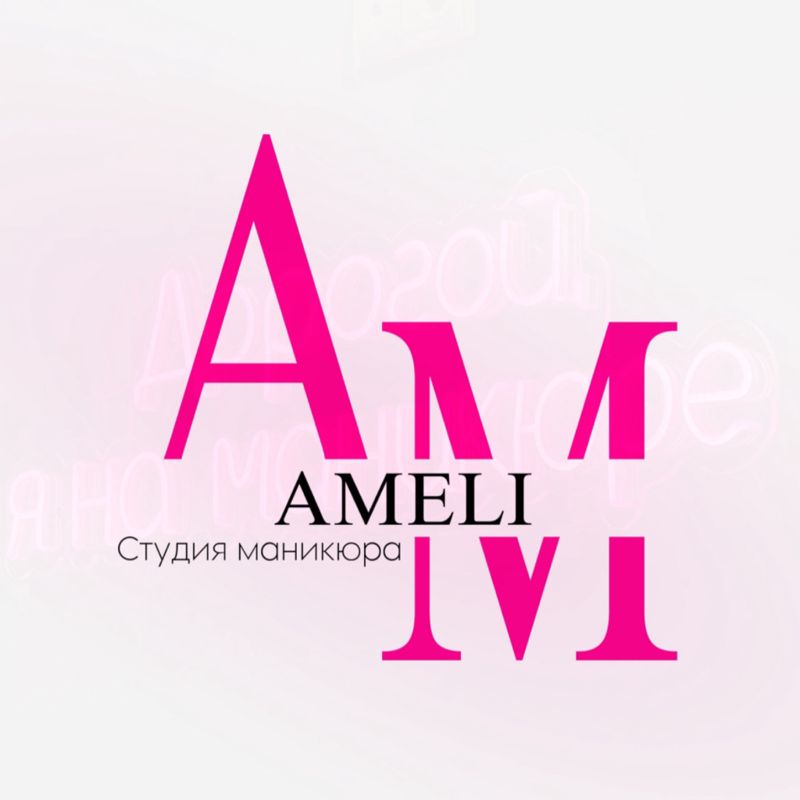 AMELI