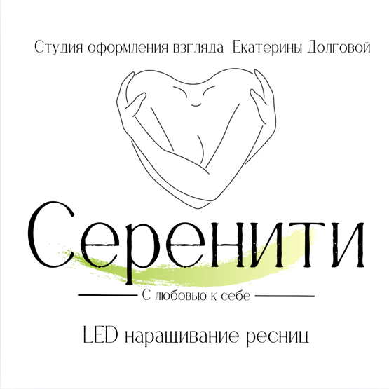 Серенити
