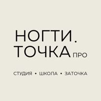 НОГТИ.ТОЧКА про — консультация в городе Чехов