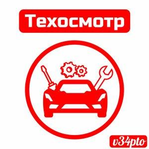 Пункт технического осмотра