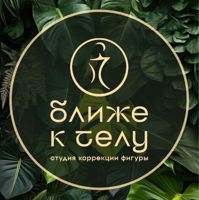 Ближе к телу — спа-массаж в Волгограде
