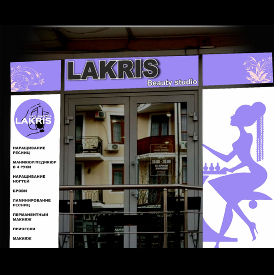 Салон красоты LaKris