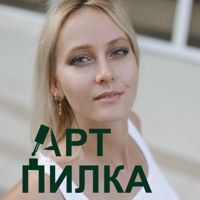 Арт Пилка — rf-лифтинг в Новороссийске