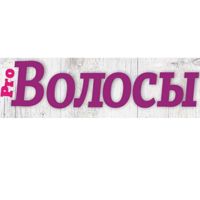 Proволосы — прическа в Севастополе
