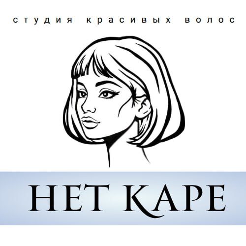 Нет Каре