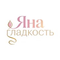 Студия ухода за телом «Яна Гладкость» — депиляция-комплекс в городе Балаково