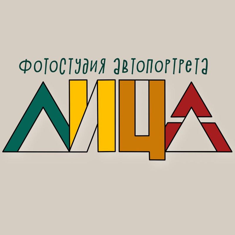 ЛИЦА фотостудия автопортрета