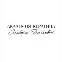 АКАДЕМИЯ КЕРАТИНА — тейпирование в Хабаровске